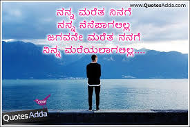 Full Hd Love Failure Images For Facebook In Kannada Wallpapers Love Failure Quotes Sweet Love Words Love Failure
