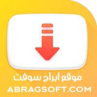 تحميل تطبيق سناب تيوب snaptube لتنزيل الفيديو من اليوتيوب والفيس بوك abragsoft gaming logos nintendo wii logo nintendo wii