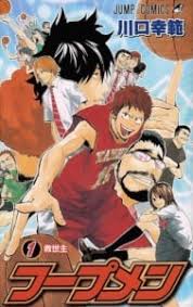Harlem beat is a basketball manga by yuriko nishiyama that ran in weekly shonen magazine. Harlem Beat Manga Anime Planet