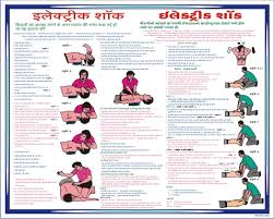 treatment in case of electrical shock laminated with foam