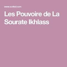 Les Pouvoire De La Sourate Ikhlass In 2021 Lockscreen Holy Bible Secret