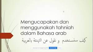 Takziah artinya adalah adalah ucapan untuk orang yang terkena musibah agar bersabar. Tahniah Ucapan Selamat Dalam Bahasa Arab Youtube