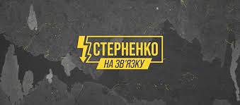 Стерненко поставив на місце шарія та розбив його брехню щодо суду по тітушці щербічу. Sternenko Home Facebook