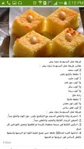 بسبوسة بدون بيض مكتوبة