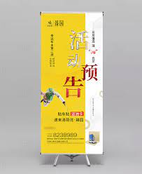 送油卡房地产活动展架易拉宝 activities forecast