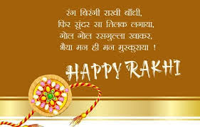 Raksha bandhan shayari sms 2021, happy raksha bandhan sms, whatsapp, status, 3 august 2021, raksha bandhan funny shayari, festival quotes. Raksha Bandhan Quotes In Hindi 2021 For Brother Sister Wishes Shayari