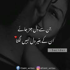 Pin By Mohammad Danish On Poetry Love Poetry Images Love Romantic Poetry Poetry Feelings