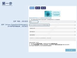 办公电话查询 非京籍申请结果查询 非京籍预约结果查询 非京籍复核结果查询 出入境证件进度查询 开锁技工查询 赴港澳定居打分查询 失物查询 交管. 2019å† ç‹€ç—…æ¯'ç—…æ¸¬è©¦ ç¶²ä¸Šé ç´„æ­¥é©Ÿ Gleneagles Hospital Hong Kong