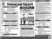 Bangladesh Air Force Job Circular 2023 baf.mil.bd Apply Now