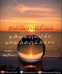 لا اله الا انت سبحانك اني كنت من الظالمين Translation Pin By Rayyan Muksam On My Faith Islamic Inspirational Quotes Muslim Quotes Islamic Teachings