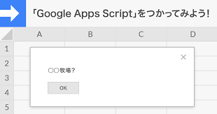 ちょっとしたデータまとめにも便利 Googleスプレッドシートで Gas Google Apps Script をつかってみよう 株式会社lig
