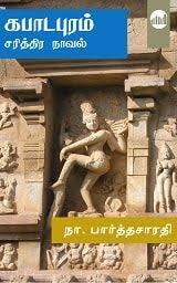 Kabaadapuram Tamil Ebook Historical Novels Best Story Books Novels