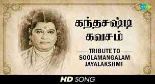 This tamil devotional songs album kanda sasti kavasam containing sashti kavasam and superhit tamil murugan songs, murugan. Kanda Sasti Kavasam Lyrics Song Lyrics In Tamil English