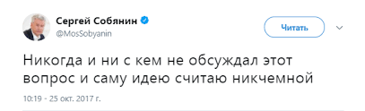 Сергей собянин коронавирус карантин шутки мемы. Otvet Sobyanina Venediktovu Prevratilsya V Mem Ridus