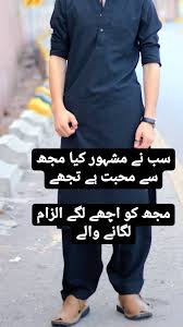 Pin By Mirza Sam On Urdu Shayari Poetry Pic Urdu Poetry Poetry Quotes