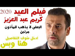 فيلم فرحان ملازم ادم كامل على روتانا سينما فيلم غريب فى بيتى لعمر الشريف فيلم عيد الاضحى 2020 فيلم غاوى حب ايجي بست فيلم فرحان ملازم. Ù…Ø³Ù„Ø³Ù„ Ø¨Ù†Ø§Øª Ø§Ù„Ø´Ù…Ø³ Ø§Ù„Ø­Ù„Ù‚Ø© 96 Ù…Ø¯Ø¨Ù„Ø¬