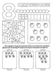 пословицы и поговорки с цифрами от 1 до 10 Pin By Larisa Chalbysheva On Doshkolnoe Obuchenie Math Centers Kindergarten Simple Math Preschool Math