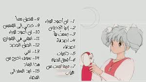 وتعتبر اجهزة ايرون برو icone iron pro الحاملة للسيرفر اروكا القوية. ØªØ¬Ù…ÙŠØ¹ Ø£ØºØ§Ù†ÙŠ Ø§ÙŠØ±ÙˆÙƒØ§ Ø±ÙˆØ§Ø¦Ø¹ Ø§Ù„ÙÙ†Ø§Ù†Ø© Ø±Ø´Ø§ Ø±Ø²Ù‚ Youtube