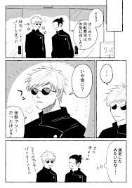 純花 on twitter 漫画 二番煎じ 呪術