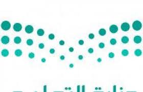 اخبار السعودية اليوم بعد جدال 5 سنوات قصة تغيير شعار وزارة التعليم وحقيقة تكلفته 41 مليون ريال Pincode