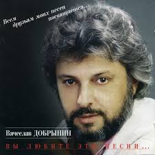 Vyacheslav Dobrynin Sinij Tuman Skachat Mp3 Besplatno Slushat Treki Onlajn Bib Fm