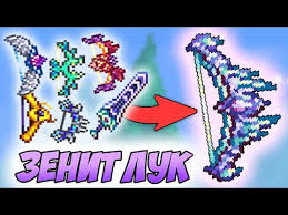 A guide on how to obtain the most powerful blade in terraria the zenith! New V Terrariyu Dobavili Novuyu Zenit Kirku New Zenith Pickaxe In Terraria