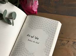 Nava ebrahimi ist 1978 in teheran geboren. Rezension Sechzehn Worter Von Nava Ebrahimi I Am Jane