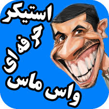 Image result for ‫استیکر شاد تلگرام‬‎
