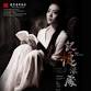 Taicang · National Dance Drama "Deep Memory"  event image