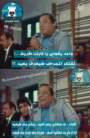Maybe you would like to learn more about one of these? Ø§Ù„Ù…Ø¯Ø±Ø³Ø© Ø§Ù„Ø«Ø§Ù†ÙˆÙŠØ© Ø§Ù„ÙÙ†ÙŠØ© Ù„Ù„ØªÙ…Ø±ÙŠØ¶ Photos Facebook