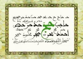 Khat kufi merupakan salah satu ragam dalam kaligrafi bahasa arab. 21 Macam Macam Kaligrafi Khat Arab Terbaru 2019