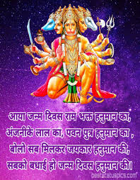 Hanuman jayanti is the day when lord hanuman born and devotees of him celebrate the day. Happy Hanuman Jayanti 2021 Wishes Images Quotes In 2021 Bajrangbali Hanuman Happy Hanuman Jayanti