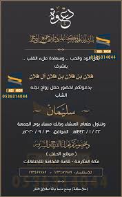 (إذا اخترت باستخدام البريد إلكتروني، فاكتب البريد الألكتروني وأسماء الأشخاص الذين تريد. Ø¨Ø·Ø§Ù‚Ø© Ø¯Ø¹ÙˆØ© Ø²ÙØ§Ù 139 Saz Shop