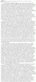 решебник по русскому языку 10 11 класс гольцова онлайн бесплатно Nomer 479 Reshebnik Po Russkomu Yazyku Grekov Kryuchkov 10 11 Klass