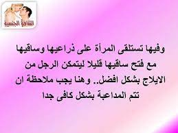 خمسة أوضاع - لإثارة منطقة جى سبوت - لإيصال المرأة إلى أقصى درجات - النشوة  الجنسية - - فيديو Dailymotion