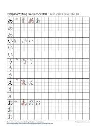 Hiragana Writing Practice Characters Writing Practice Sheets Hiragana Writing Practice