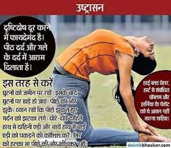 Health Tips In Hindi Gharelu Nuskhe Yoga Tips Yoga Benefits Wellness Yoga