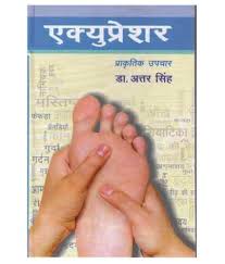 Acupressure Attar Singh Hindi Book Buy Acupressure Attar