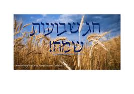 חכמת הקבלה מסבירה את הסמליות שבמנהג זה: ×—×' ×©×'×•×¢×•×ª ×©×ž×— Arava R D