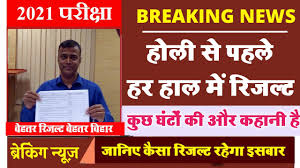 लिखित परीक्षा के लिए एसएससी जीडी कॉन्स्टेबल रिजल्ट घोषित होने के बाद, आपको अंतिम चयन के लिए तीन और चरणों से गुजरना होगा। चरण पीईटी (शारीरिक दक्षता परीक्षा), पीएसटी. à¤¡à¤° à¤¨à¤¹ à¤° à¤œà¤² à¤Ÿ à¤¬à¤¹ à¤¤à¤° Bihar Board Result 10th 12th 2021 Result Kab Aayega Date 2021 March 2021 Youtube