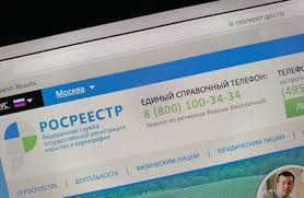 3 на имя федеральной службы информации рф с указанием отправителя и обратного. Smi Rosreestr Skryl Nedvizhimost Vysokopostavlennyh Sotrudnikov Mvd