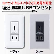 新築住宅の電気配線 コンセントの種類編 電気屋さんが教えるお得な情報 コンセント 電気計画 電気