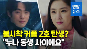 당신 때문에 그 사람 죽을 수도 있어 손예진x현빈의 발목을 붙잡는 김정현&서지혜. Tg63mtpaw3ybem