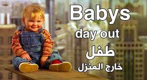 سيء في الجنس العنيف في الوضع الطبيعي ويلزم أوضاع خاصة يكون فيها جزء من القضيب خارج الكس , وبالتأكيد عند ممارسة الجنس المراهقات في الدول الغربية المتحررة يستمتعن بممارسة الجنس مع القذف خارج المهبل حتى لا يحدث حمل وهو بالطبع شيء ممنوع في دولنا. Ø§Ù„ÙÙŠÙ„Ù… Ø§Ù„ÙƒÙˆÙ…ÙŠØ¯ÙŠ Ø·ÙÙ„ Ø®Ø§Ø±Ø¬ Ø§Ù„Ù…Ù†Ø²Ù„ Ù…ØªØ±Ø¬Ù… Babys Day Out Ù…ÙˆÙ‚Ø¹ Ø§Ø³ÙƒØªØ´Ø§Øª