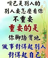 Prnjelasan akhlak secara lengkap akan dibahas dalam artikel ini. Master Jun Hong Lu Mulut Adalah Milik Orang Lain Orang Lain Ingin Bagaimana Mengatakan Dan Melihat Kamu Tida Chinese Phrases Good Sentences Meaningful Quotes
