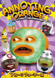 We did not find results for: æ¥½å¤©ãƒ–ãƒƒã‚¯ã‚¹ Annoying Orange ã‚¢ãƒŽãƒ¼ã‚¤ãƒ³ã‚°ã‚ªãƒ¬ãƒ³ã‚¸ã®èƒ¸ã‚„ã'æ°—å'³ãªå¤§å†'é™º ãƒ•ãƒ«ãƒ¼ãƒ„ãƒ•ã‚©ãƒ¼ãƒžãƒ¼ç·¨ è¶£å'³ æ•™é¤Š 4988013586468 Dvd