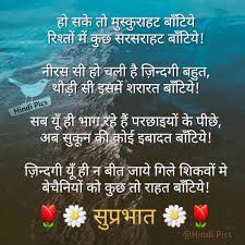 Pin On Hindi Quotes