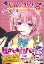 Tolove る 文庫 表紙