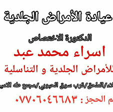 Check spelling or type a new query. Ø§Ù„Ø¯ÙƒØªÙˆØ±Ù‡ Ø§Ø³Ø±Ø§Ø¡ Ù…Ø­Ù…Ø¯ Ø¹Ø¨Ø¯ Ù„Ù„Ø£Ù…Ø±Ø§Ø¶ Ø§Ù„Ø¬Ù„Ø¯ÙŠØ© ÙˆØ§Ù„ØªØ¬Ù…ÙŠÙ„ Home Facebook
