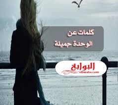 ويوم السبت قال الرئيس التركي رجب طيب. ÙƒÙ„Ù…Ø§Øª Ø¹Ù† Ø§Ù„ÙˆØ­Ø¯Ø© Ø¬Ù…ÙŠÙ„Ø© 2020